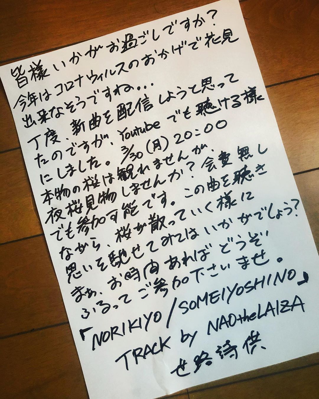 [JP🇯🇵]NORIKIYO – ”SOMEIYOSHINO”3/30(月)20時解禁!