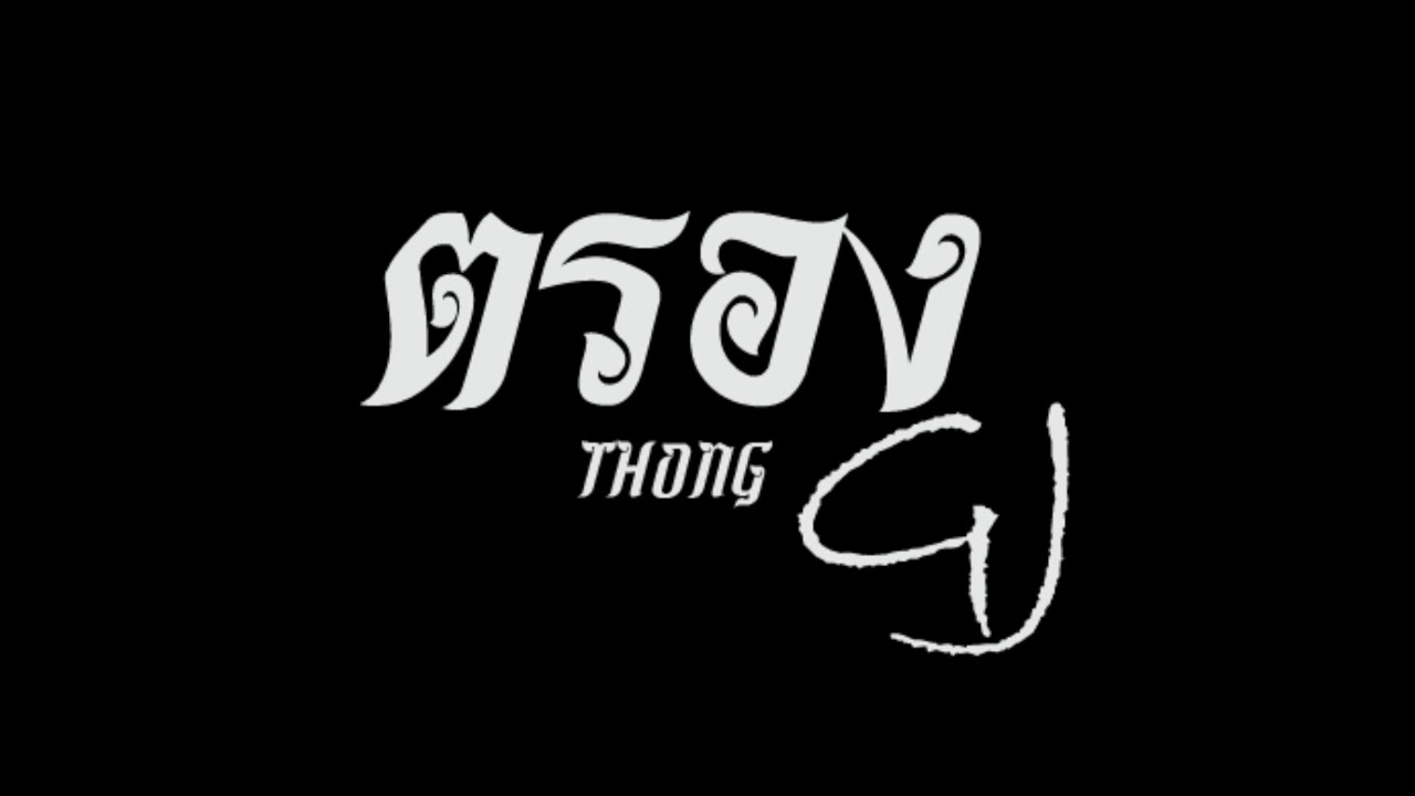 [TH🇹🇭/JP🇯🇵]GJ a.k.a G. Jee – ‘THONG’ (Prod. YOUNG-G)