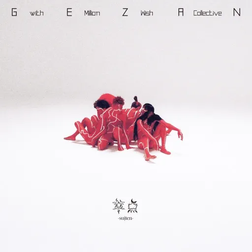 [JP🇯🇵]GEZAN with Million Wish Collective – ‘Suiten'(en)