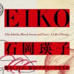 [JP🇯🇵]Eiko Ishioka – ‘Blood, Sweat, and Tears – A Life of Design’  (Museum of Contemporary Art Tokyo)